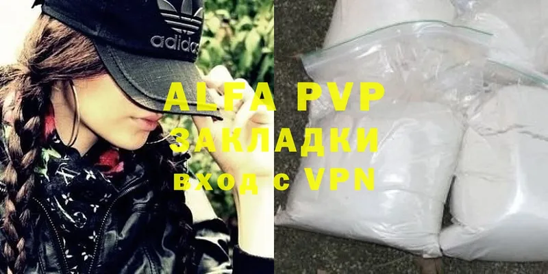 Alfa_PVP кристаллы  Кохма 