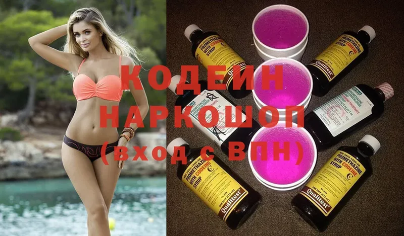 блэк спрут зеркало  Кохма  Кодеин напиток Lean (лин) 