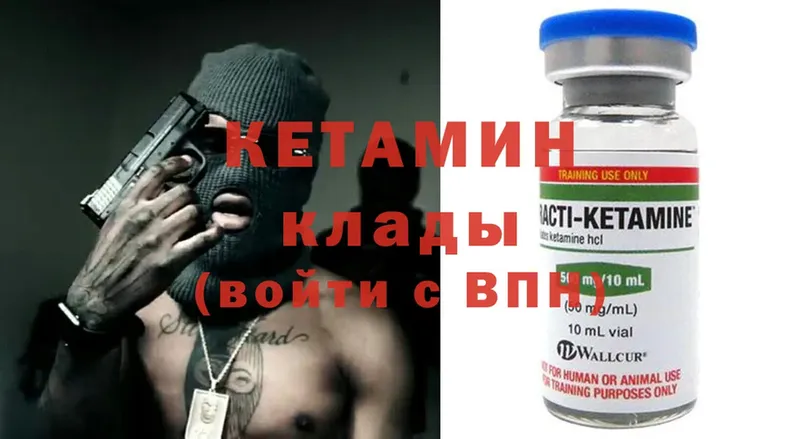 Кетамин ketamine  Кохма 