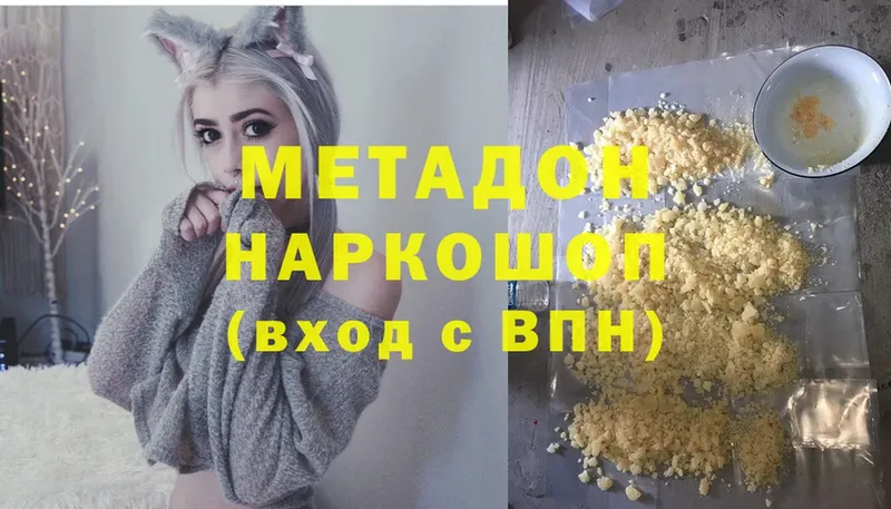 Метадон methadone  кракен ТОР  Кохма 