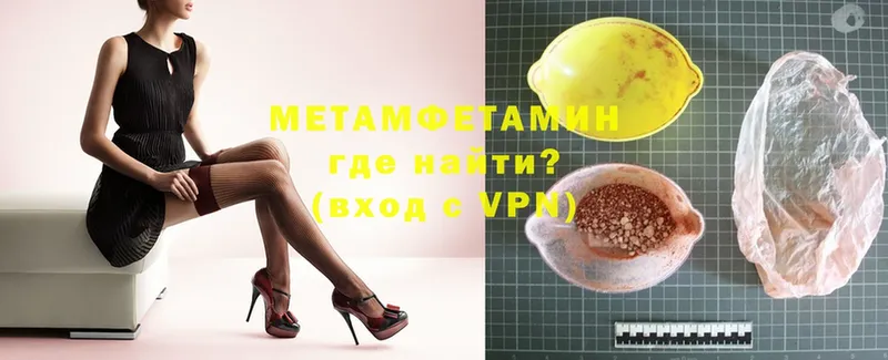 ОМГ ОМГ ТОР  Кохма  Метамфетамин Methamphetamine  купить закладку 